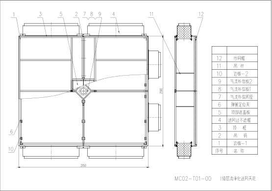 層流送風(fēng)天花結(jié)構(gòu)圖
